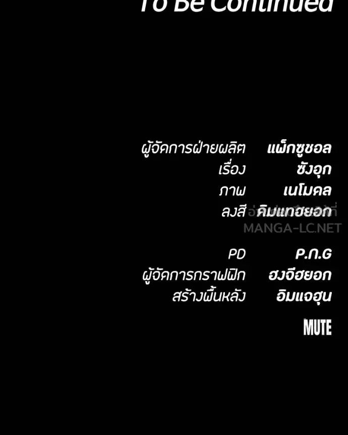 Day Walker ตอนที่ 27 195