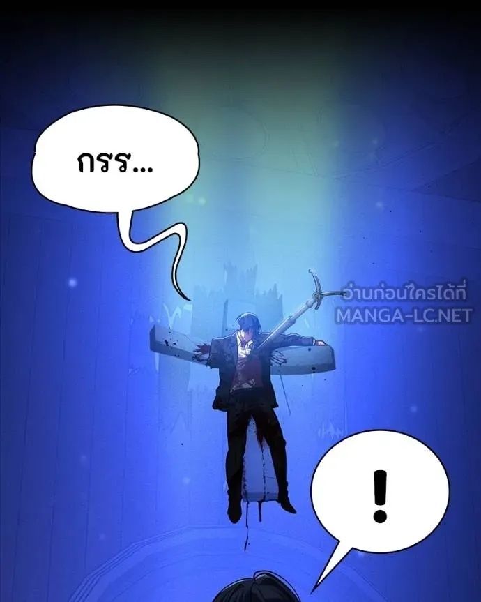 Day Walker ตอนที่ 28 4