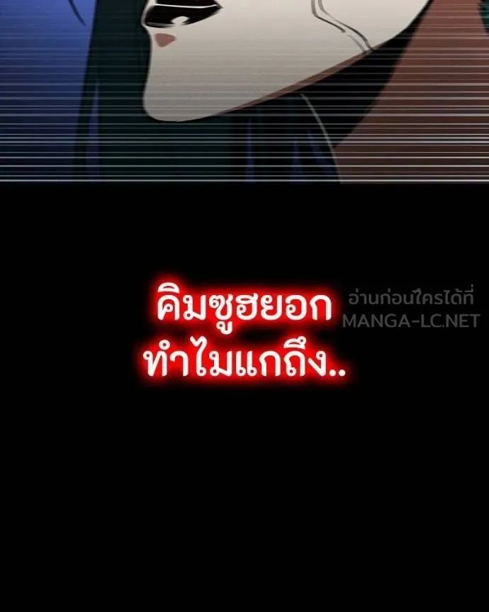 Day Walker ตอนที่ 28 8