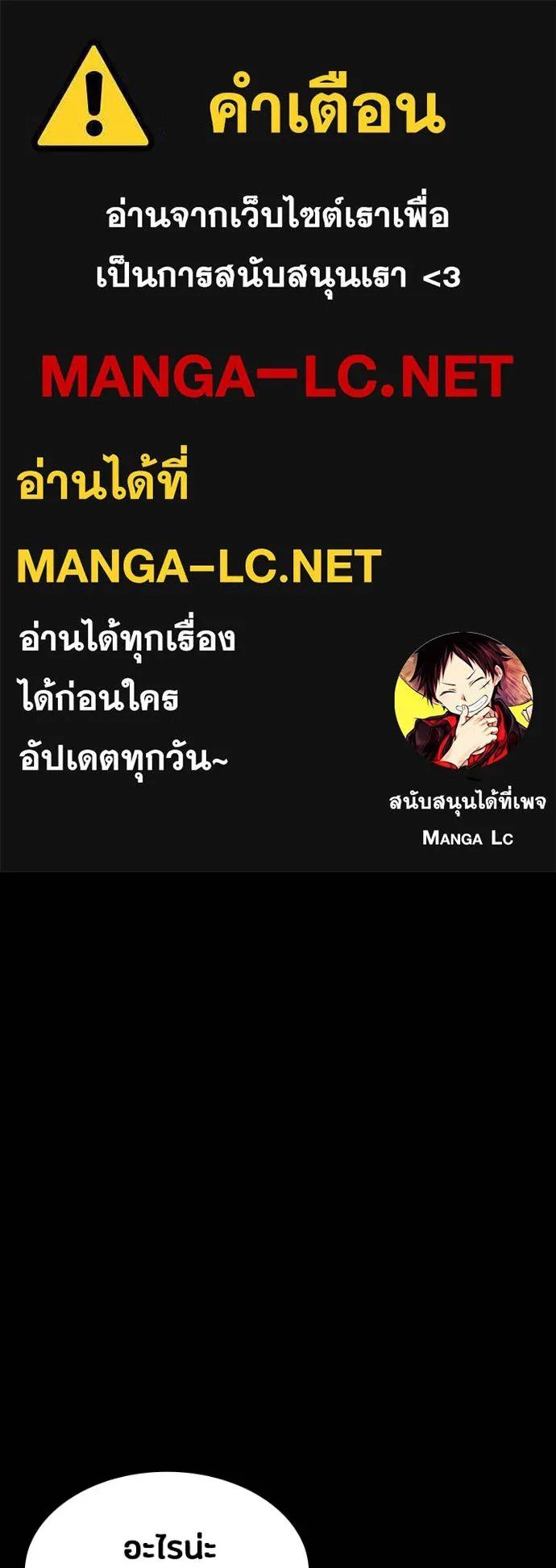 Day Walker ตอนที่ 28 1