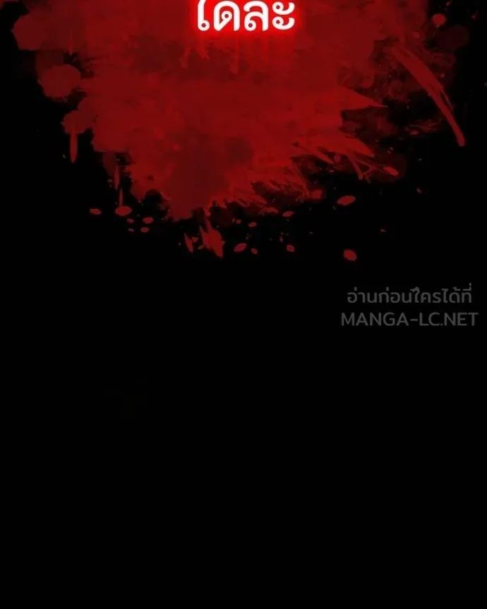Day Walker ตอนที่ 28 12