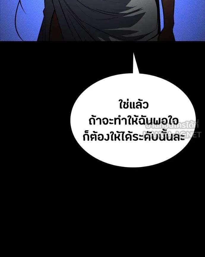 Day Walker ตอนที่ 28 3