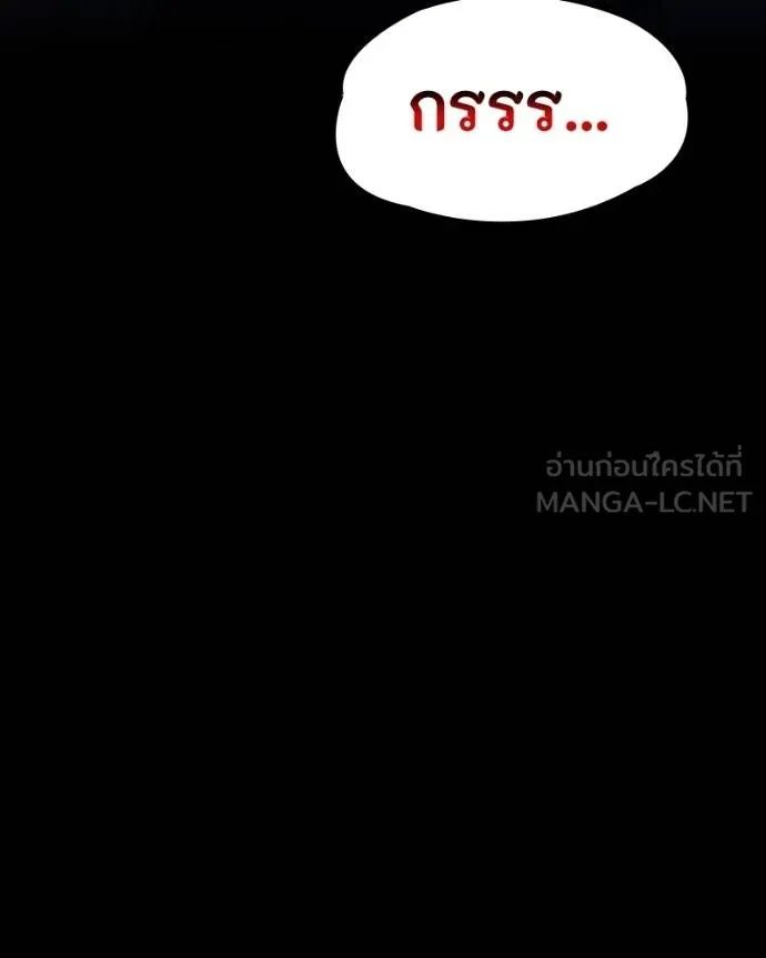 Day Walker ตอนที่ 28 6