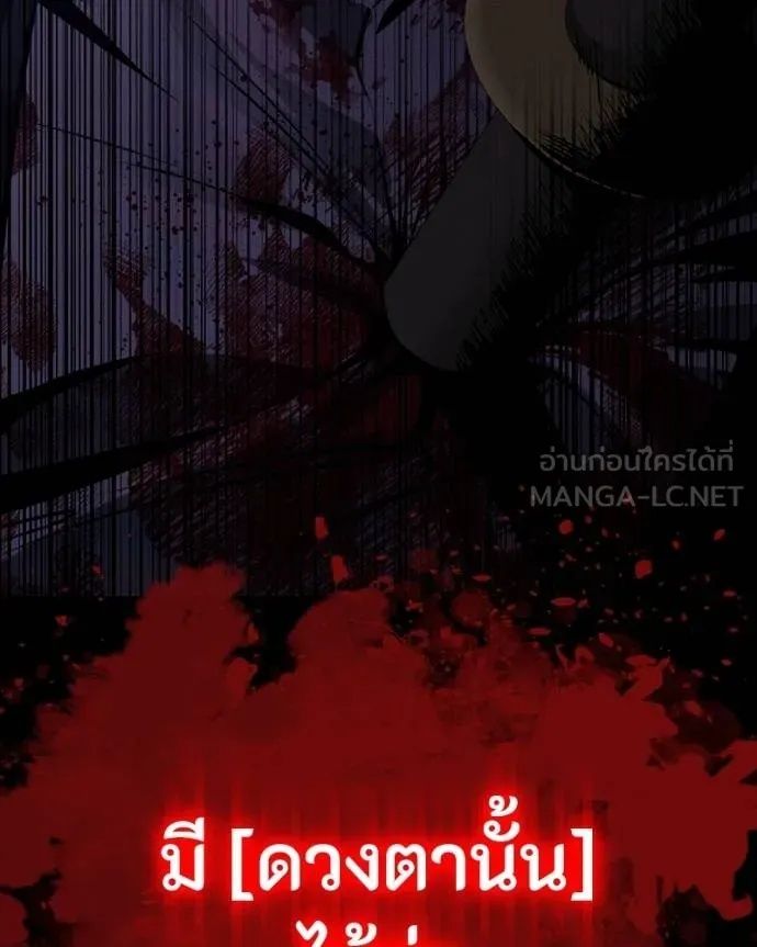 Day Walker ตอนที่ 28 11