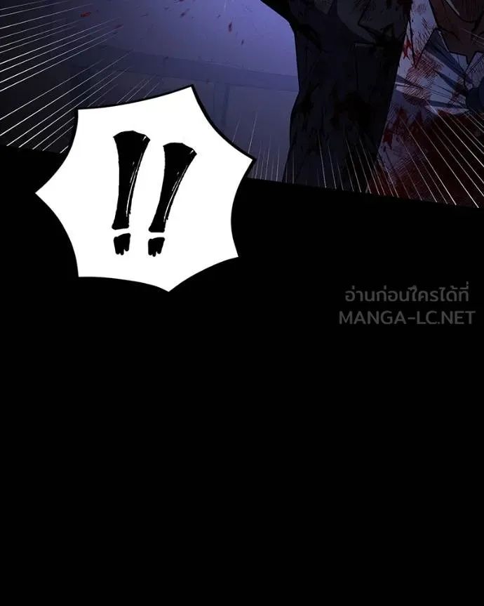 Day Walker ตอนที่ 28 16