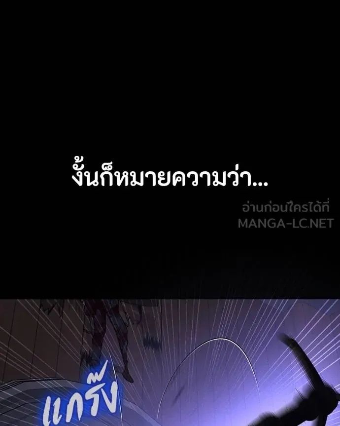 Day Walker ตอนที่ 28 19