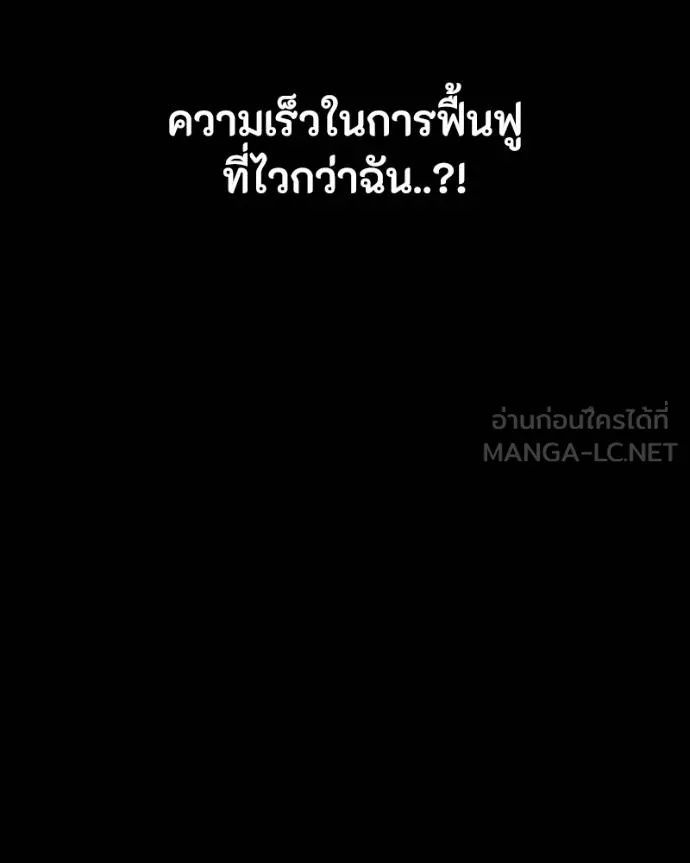 Day Walker ตอนที่ 28 18