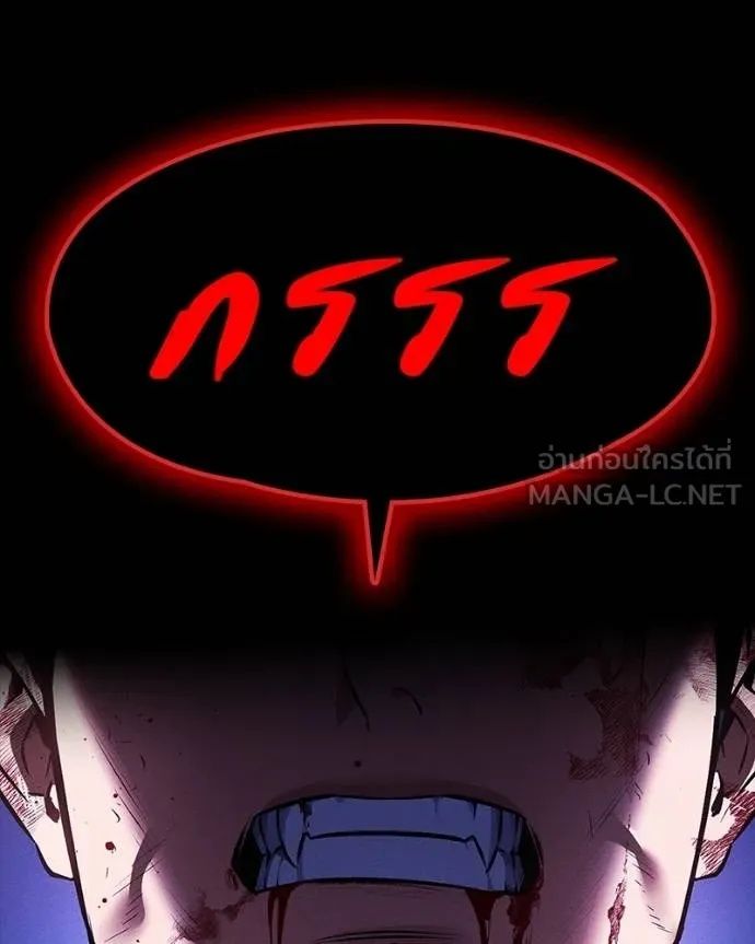 Day Walker ตอนที่ 28 13
