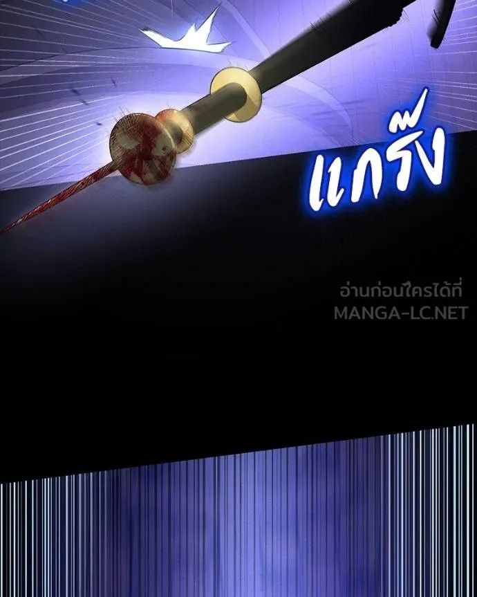 Day Walker ตอนที่ 28 20