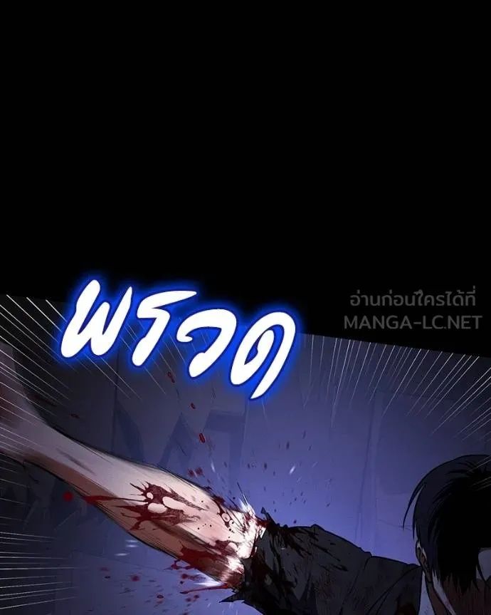Day Walker ตอนที่ 28 15