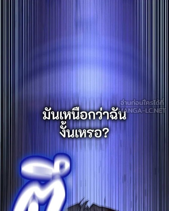 Day Walker ตอนที่ 28 21