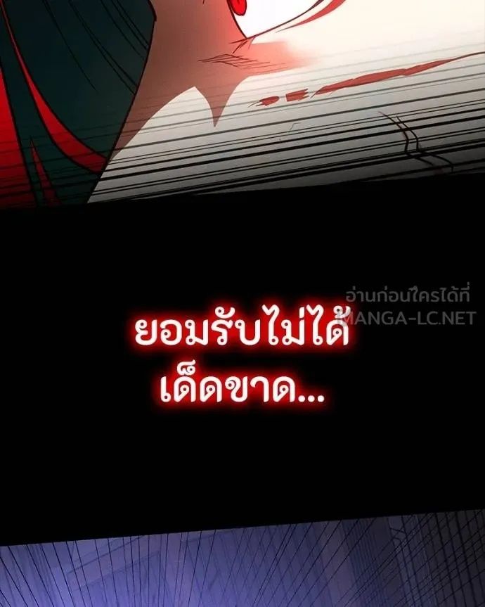 Day Walker ตอนที่ 28 28