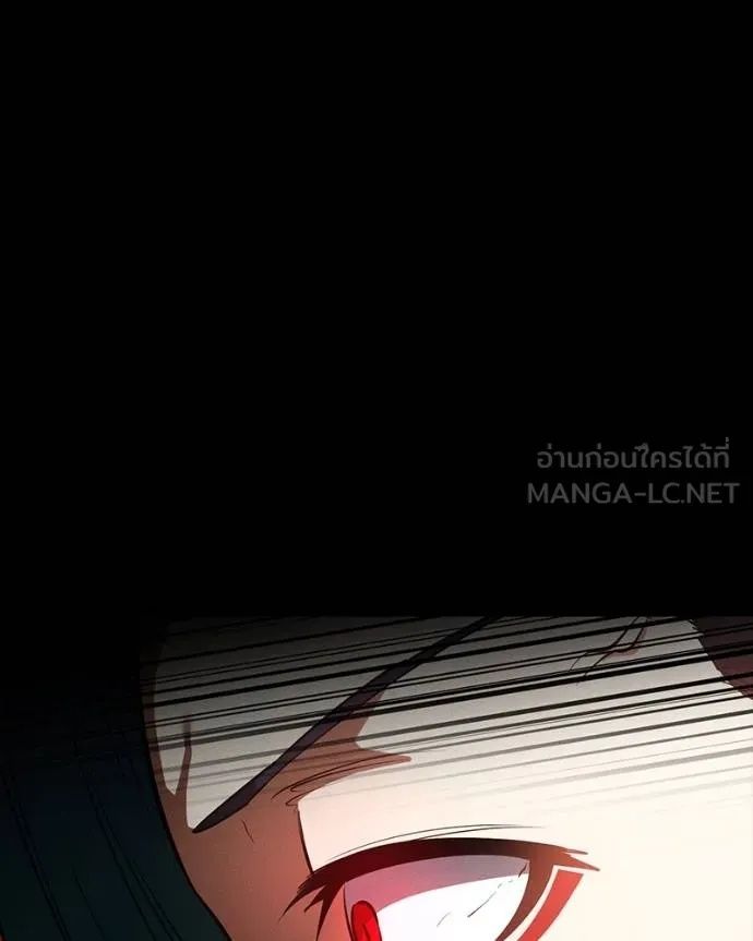 Day Walker ตอนที่ 28 27