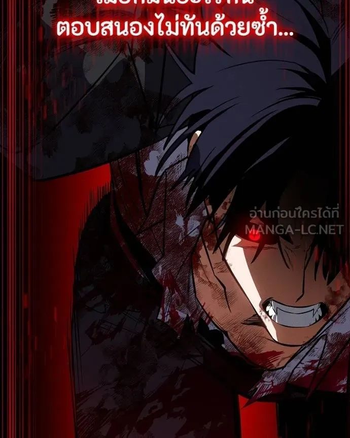 Day Walker ตอนที่ 28 36