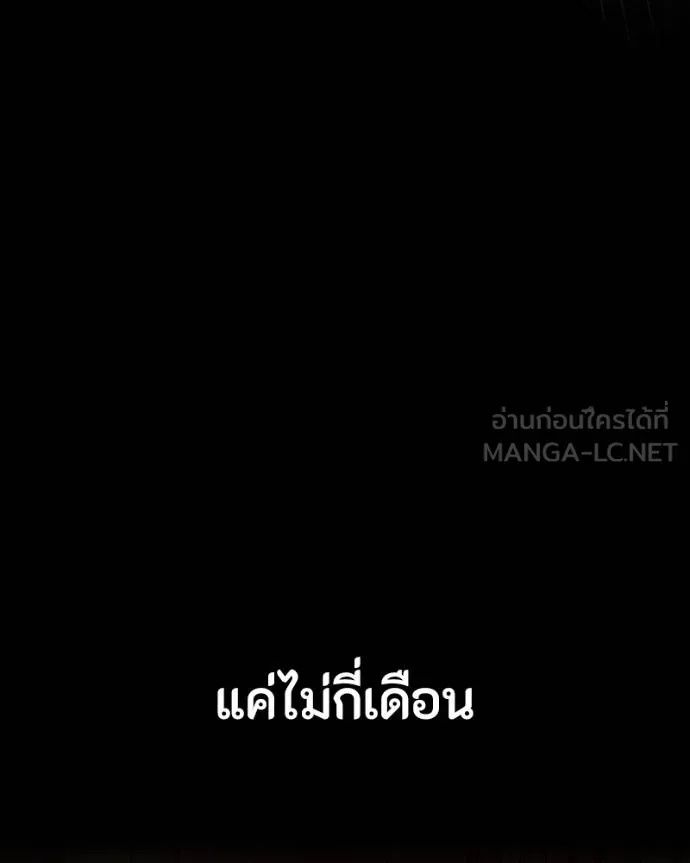 Day Walker ตอนที่ 28 45