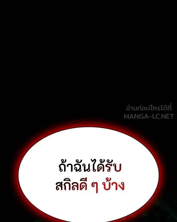 Day Walker ตอนที่ 28 51