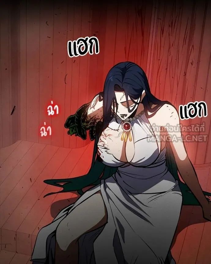 Day Walker ตอนที่ 28 46