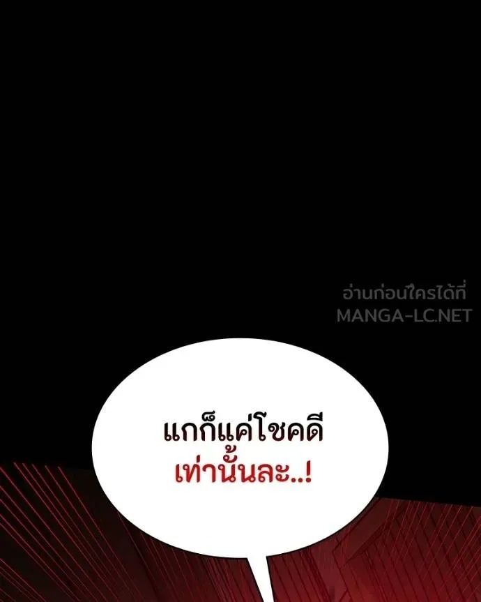 Day Walker ตอนที่ 28 48