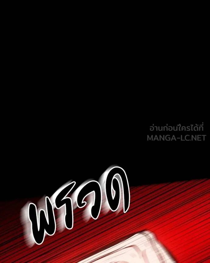 Day Walker ตอนที่ 28 57