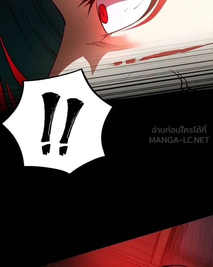 Day Walker ตอนที่ 28 62