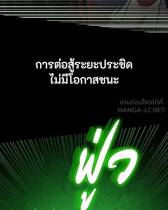 Day Walker ตอนที่ 28 69