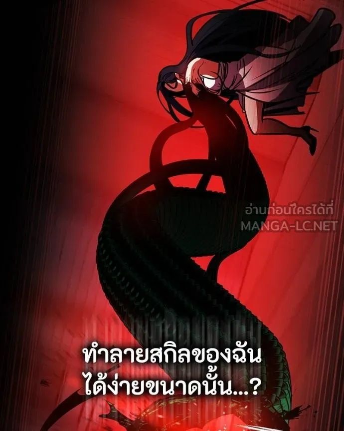 Day Walker ตอนที่ 28 63
