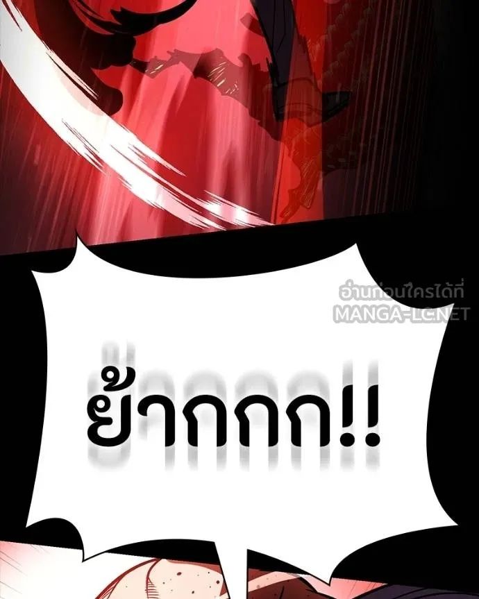 Day Walker ตอนที่ 28 65