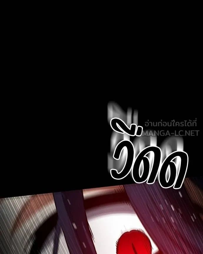 Day Walker ตอนที่ 28 79