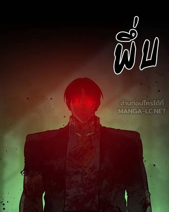Day Walker ตอนที่ 28 86