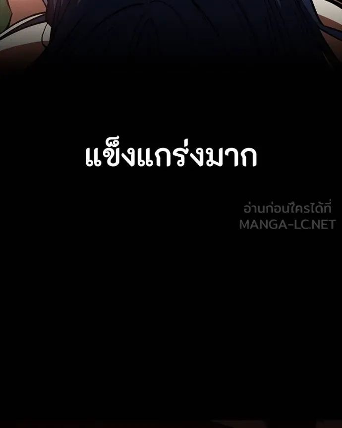 Day Walker ตอนที่ 28 88
