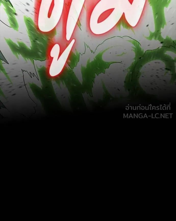 Day Walker ตอนที่ 28 82