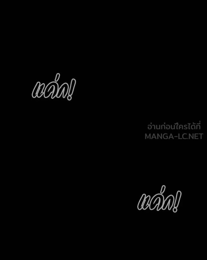 Day Walker ตอนที่ 28 83