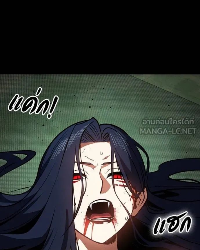 Day Walker ตอนที่ 28 84