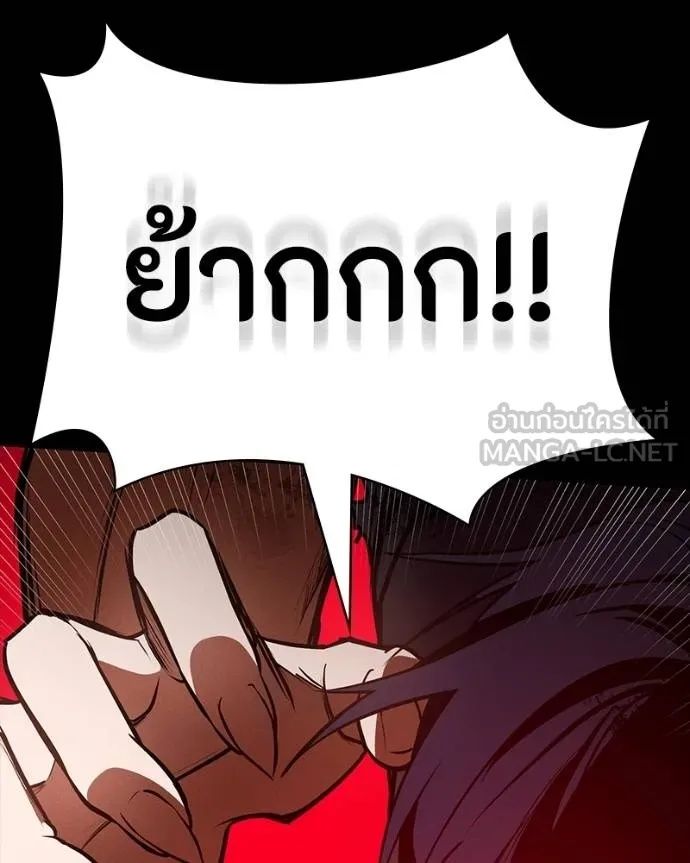 Day Walker ตอนที่ 28 94