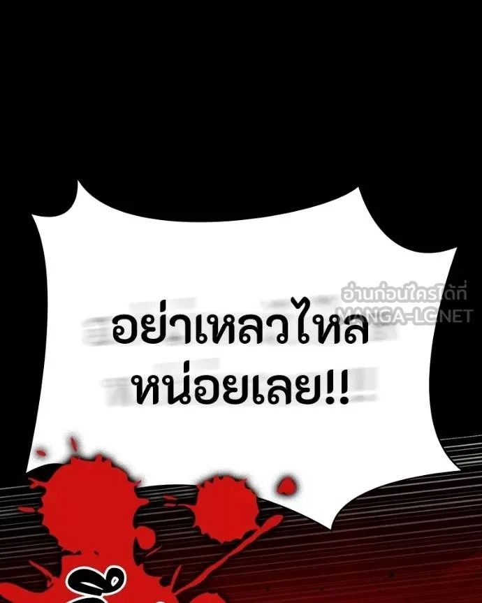 Day Walker ตอนที่ 28 99