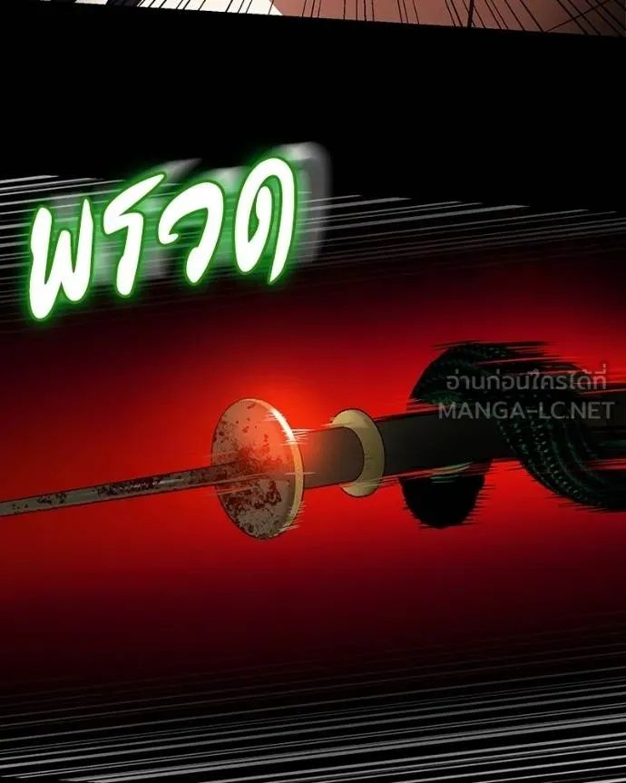 Day Walker ตอนที่ 28 97