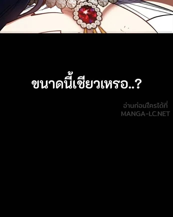 Day Walker ตอนที่ 28 91