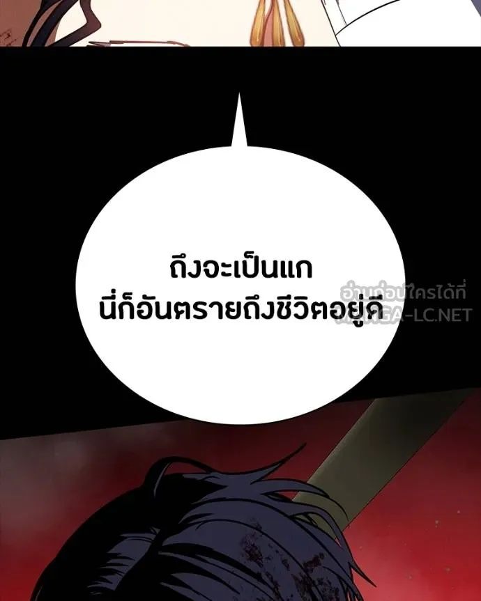 Day Walker ตอนที่ 28 104