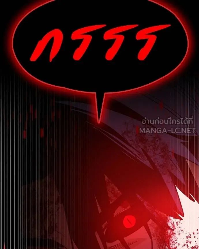 Day Walker ตอนที่ 28 107