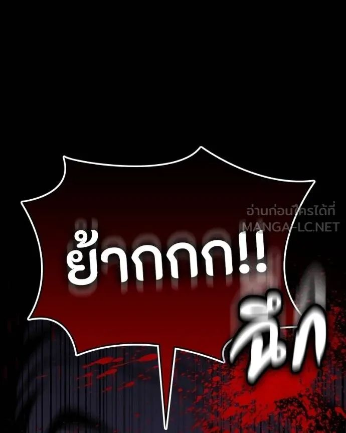 Day Walker ตอนที่ 28 118