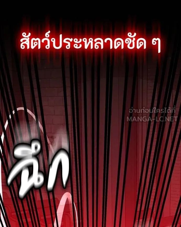Day Walker ตอนที่ 28 115