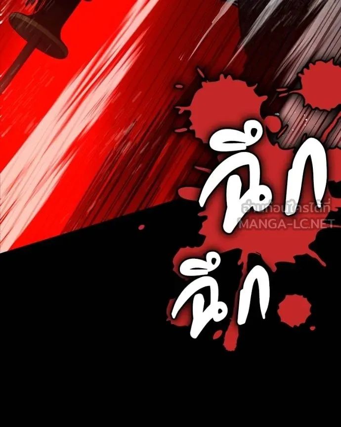 Day Walker ตอนที่ 28 114