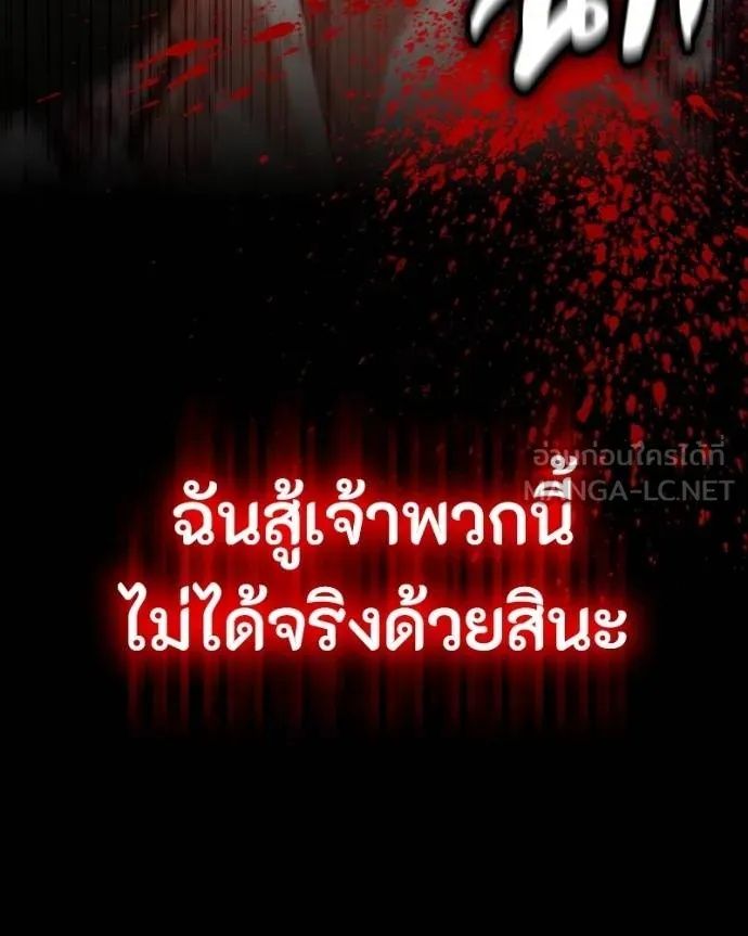 Day Walker ตอนที่ 28 121
