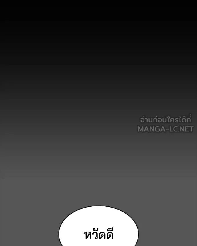 Day Walker ตอนที่ 28 123