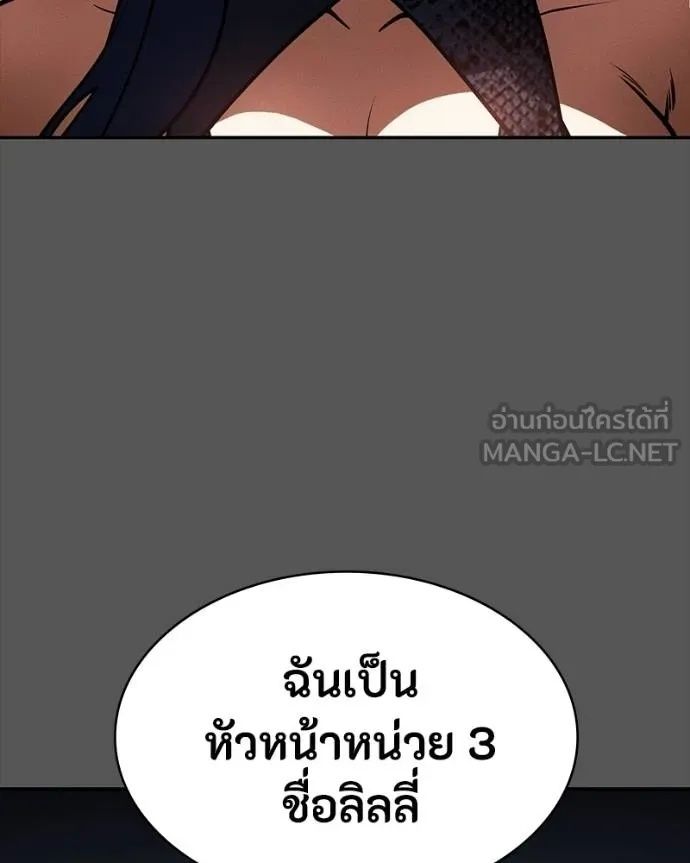 Day Walker ตอนที่ 28 125