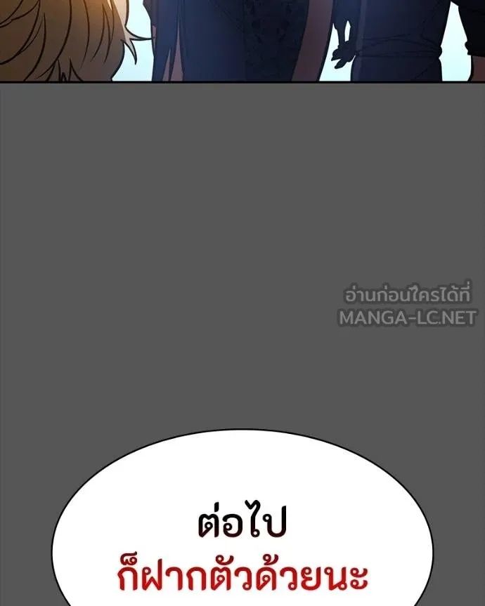 Day Walker ตอนที่ 28 127