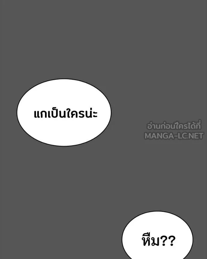 Day Walker ตอนที่ 28 130