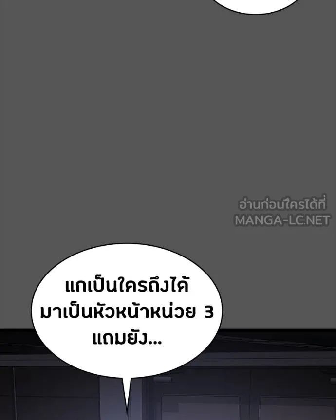 Day Walker ตอนที่ 28 131