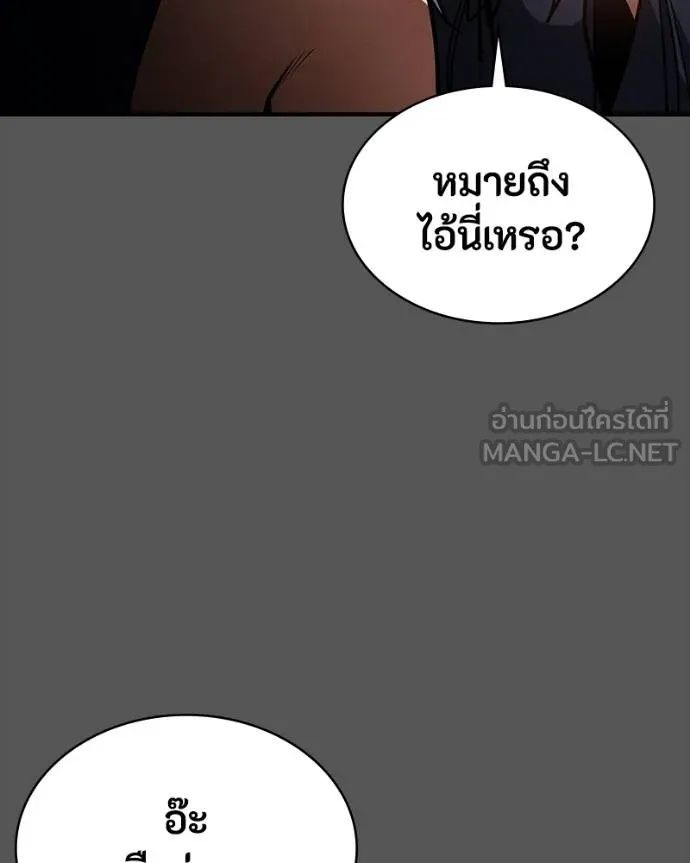 Day Walker ตอนที่ 28 135