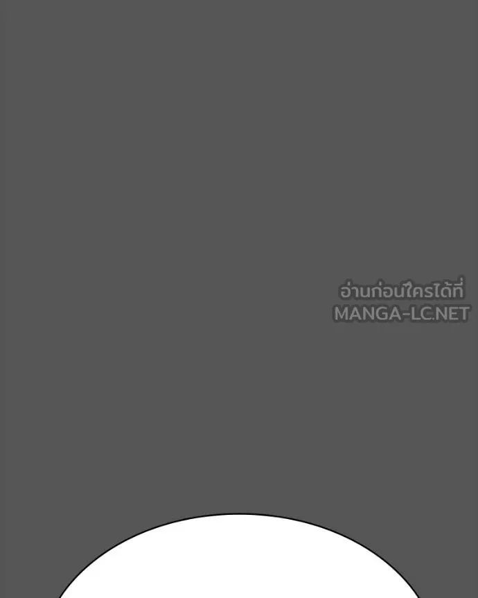 Day Walker ตอนที่ 28 140